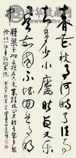 陈佩秋 2003年作 书法 立轴