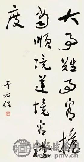 于佑任 草书 镜心 水墨纸本