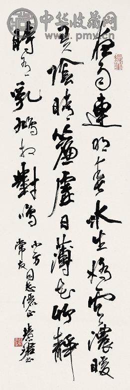 周慧珺 书法 立轴 纸本