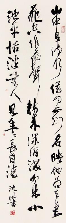 沈浩 书法 立轴 水墨纸本