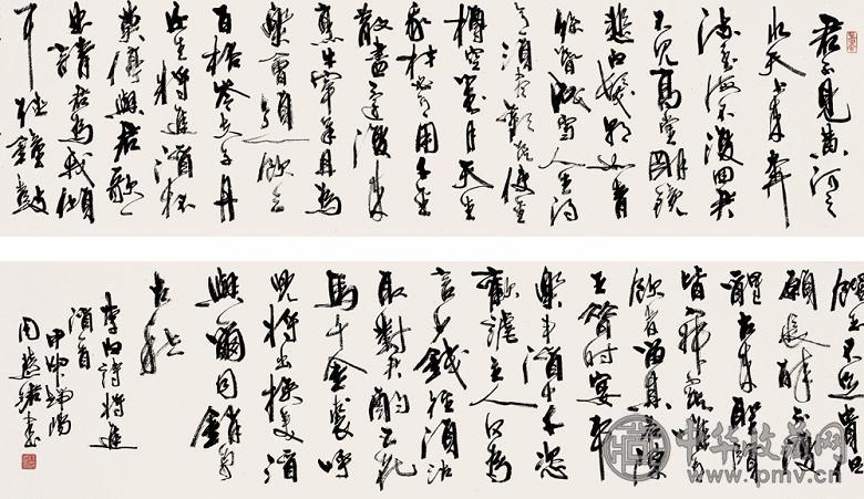 周慧珺 2004年作 草书将进酒 手卷 水墨纸本