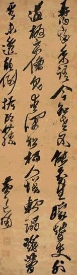 黄道周 草书 立轴 水墨纸本 收藏资讯|艺术家|书画家|书画名人|书法家-中华收藏网