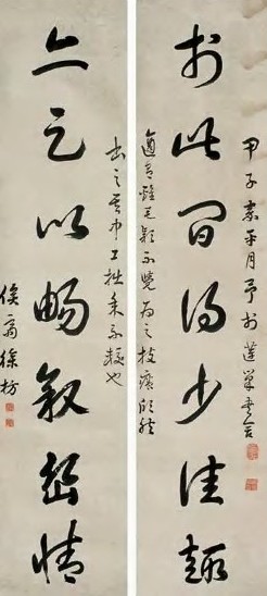 徐适 甲子(1684年)作 草书七言 对联 纸本