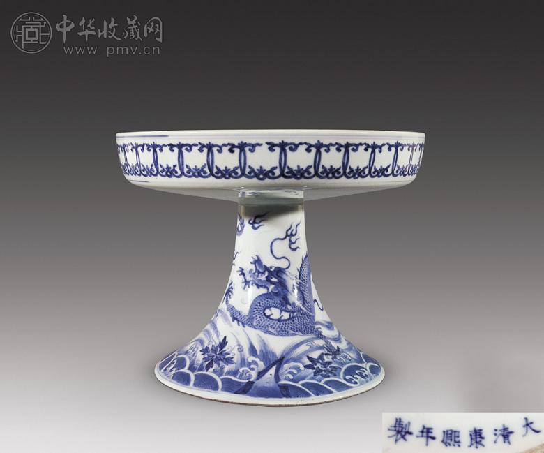 清康熙 青花海浪龙纹高足托盘