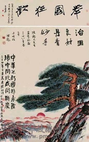 李宗仁 顾祝同 张群合 高松红日图 立轴 设色纸本