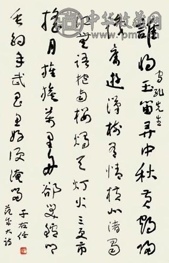 于右任 草书诗 立轴 纸本