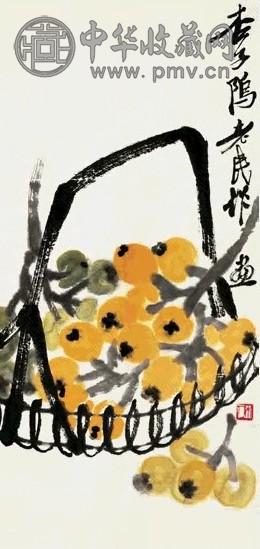 近现代 齐白石 枇杷图 轴