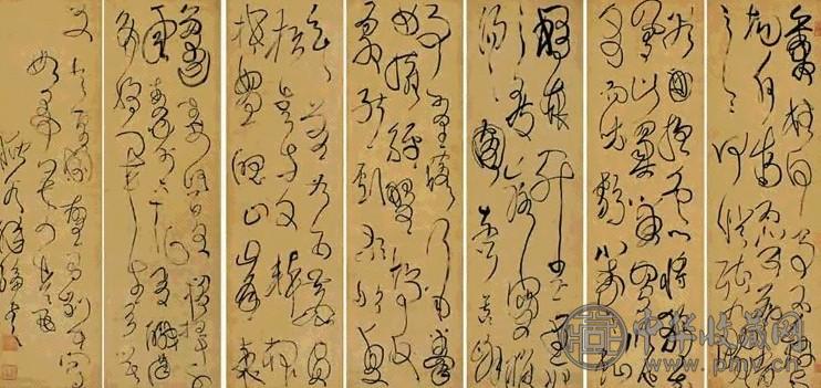 解纶 草书 八屏