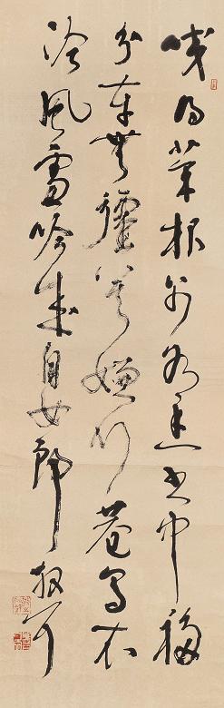 林散之 草书 立轴 纸本