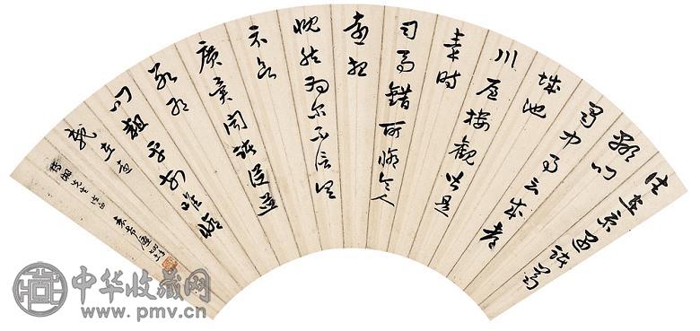 袁希濂 书法 扇面 纸本