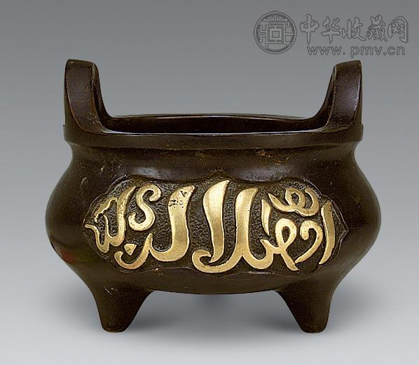 清 铜鎏金阿拉伯纹双耳三足炉