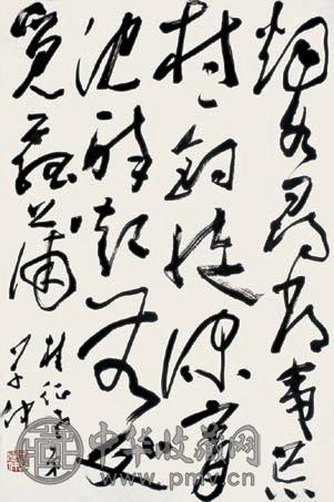 王学仲 书法 立轴 水墨纸本