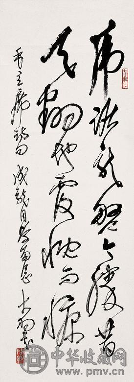 陈大羽 现代 草书 立轴 水墨纸本