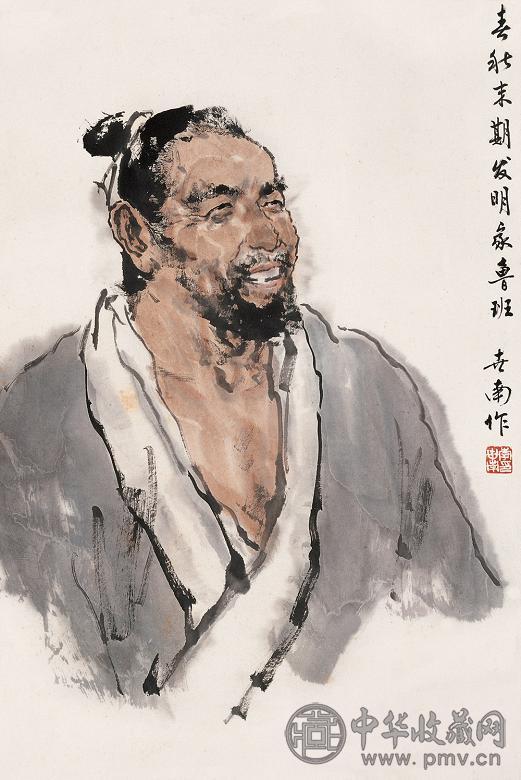 李世南 鲁班像 立轴 设色纸本