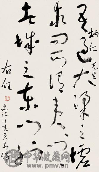 于右任 草书 立轴 纸本