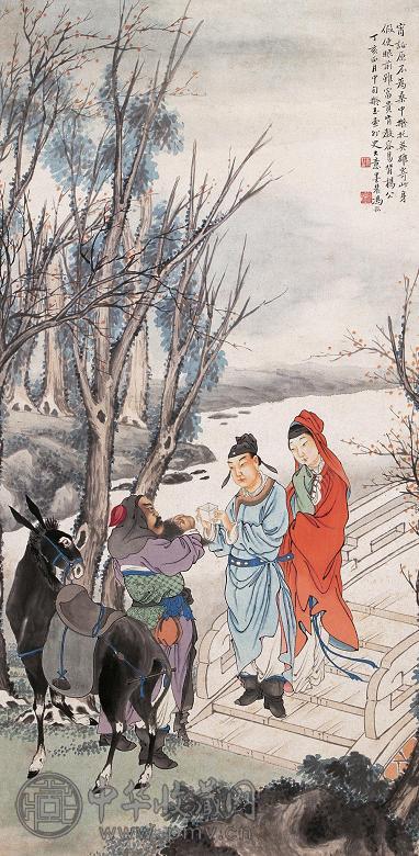 冯耘 1947年作 送行图 立轴 设色纸本