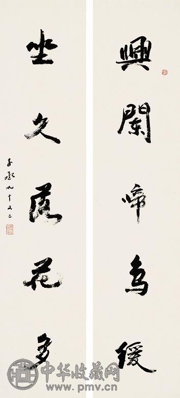 沈子丞 草书五言联 对联 墨色纸本