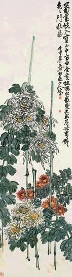 王一亭 秋菊迎风图 立轴 设色纸本