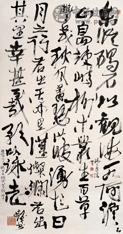 程十发 1976年作 草书 立轴 纸本 收藏资讯|艺术家|书画家|书画名人|书法家-中华收藏网