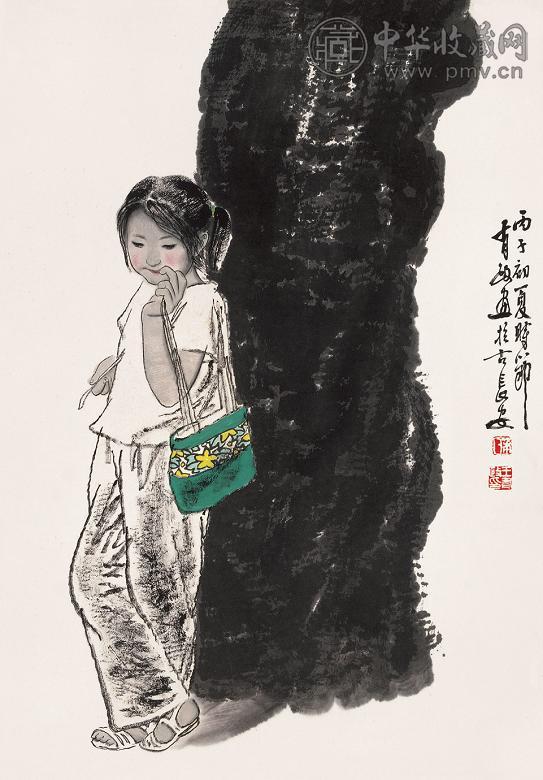 王有政 1996年作 放学后 镜心 设色纸本