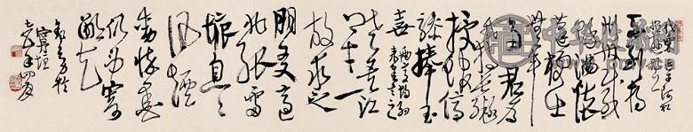 高二适 1975年作 草书 镜心 水墨纸本