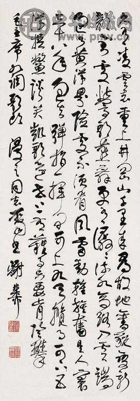 谢稚柳 1976年作 草书 单片 水墨纸本