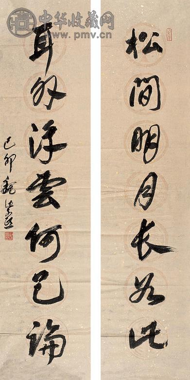 魏紫熙 1999年作 草书吉鸿昌作对联 镜心 水墨纸本