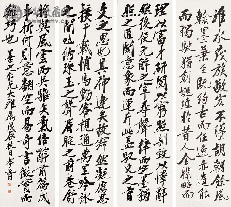 郑孝胥 戊辰(1928年)作 书法 四屏 水墨纸本