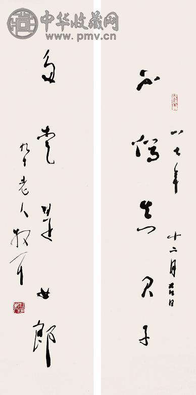 林散之 1987年作 草书五言联 立轴 纸本