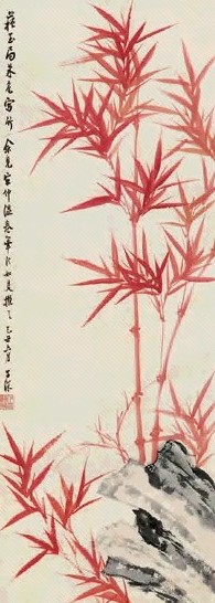 吴华源 己丑(1949)年作 朱竹图 立轴 设色纸本