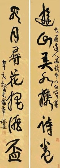 蒲华 辛亥(1911年)作 草书七言 对联 绢本