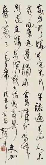 林散之 草书毛主席诗词 立轴 纸本