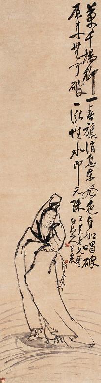 王震 慈航普渡 立轴 水墨纸本