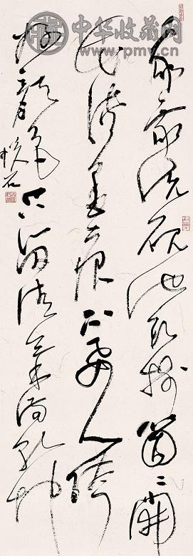 吴悦石 2005年作 书法 镜心 水墨纸本