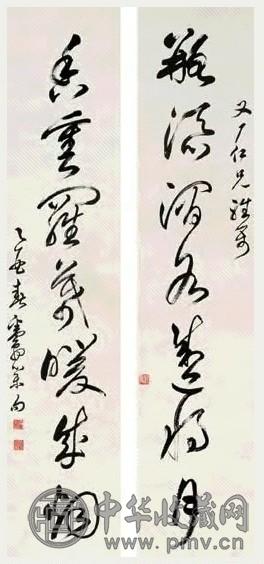 邓散木 1945年作 书法 对联