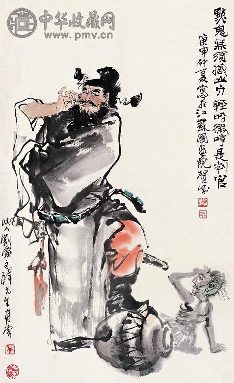 贺成 庚申(1980年)作 锺馗 立轴