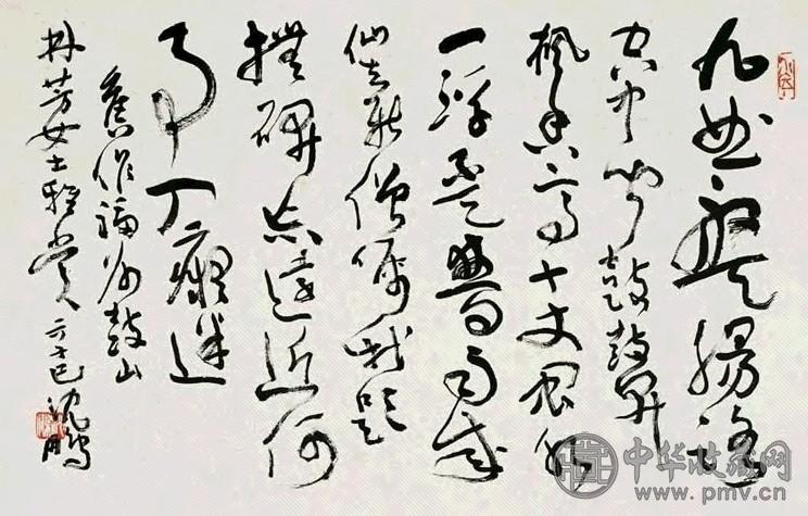 沈鹏 2001年作 草书自作诗 镜心 纸本