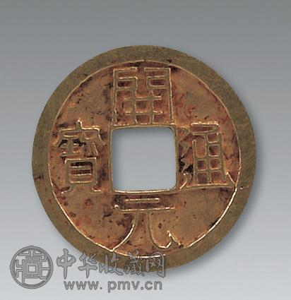 唐 开光通宝金币