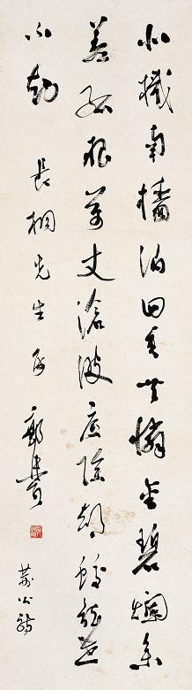 郭沫若 草书 屏轴 水墨纸本