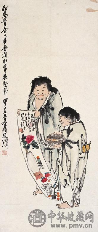 王震1924年作和合二仙立轴设色纸本收藏资讯|艺术家|书画家|书画