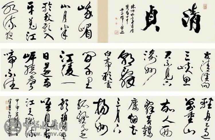 陈佩秋 行草唐诗手卷 手卷 水墨纸本