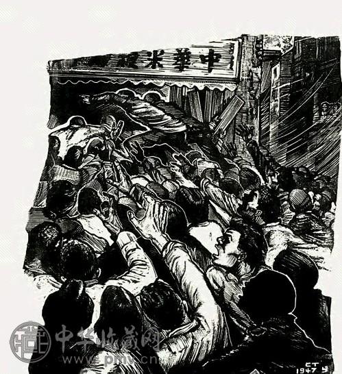赵延年 1947年作 抢米 木版