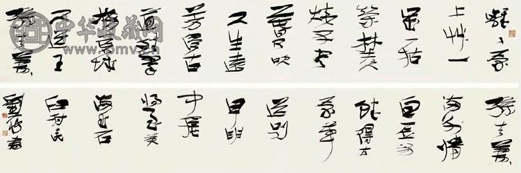 刘一闻 2004年作 草书白香山诗册 册页 水墨纸本