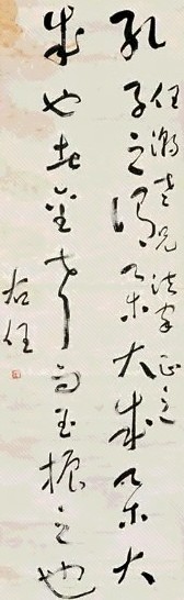 于右任 草书 镜心 水墨纸本