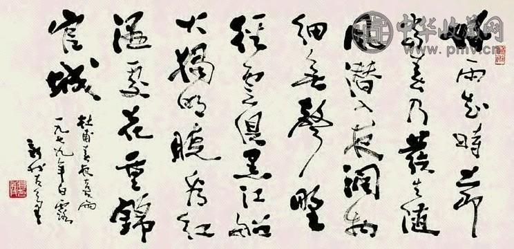 费新我 草书杜甫《春夜喜雨》 镜心