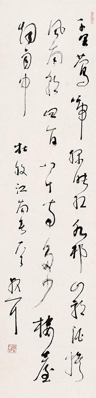 林散之 书法 立轴 纸本