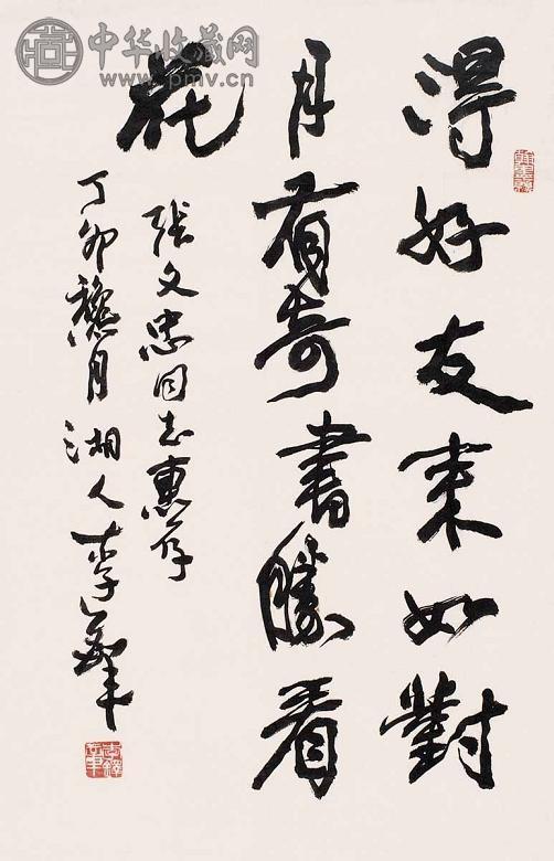 李铎 书法 镜心 水墨纸本