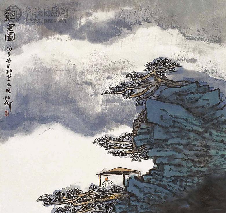 许俊 1996年作 观云图 镜心 设色纸本