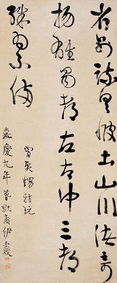 伊秉绶 作于1805年 书法 立轴 水墨纸本