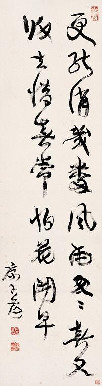 康有为 草书 立轴 水墨纸本